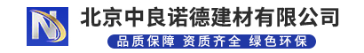 防爆墻采購需要注意的四大事項-行業(yè)動態(tài)-防爆板,纖維增強硅酸鹽防火板,清水裝飾水泥板,北京中良諾德建材有限公司-北京中良諾德建材有限公司